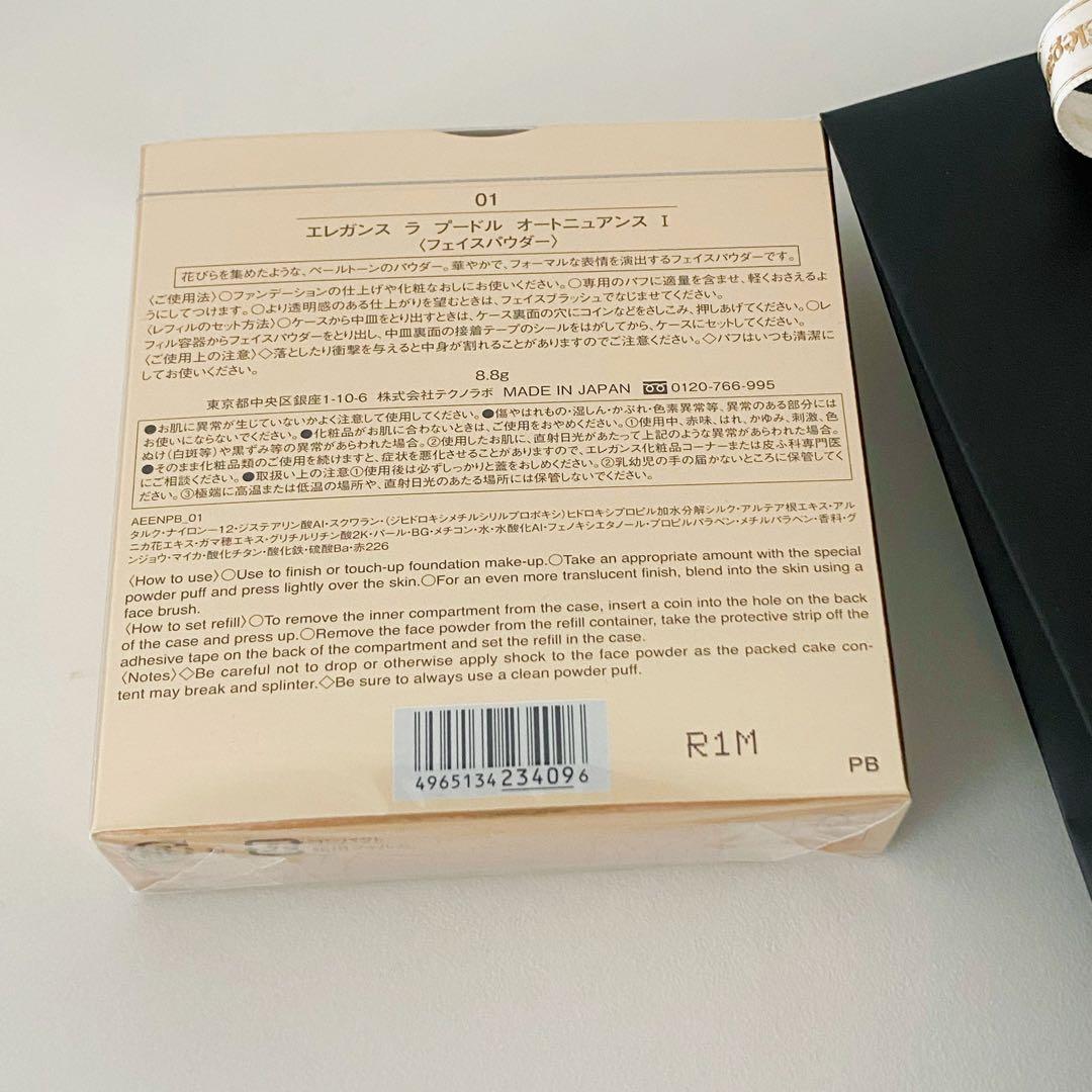 エレガンス ラプードル オートニュアンス I （1）8.8g 本体 パフ付