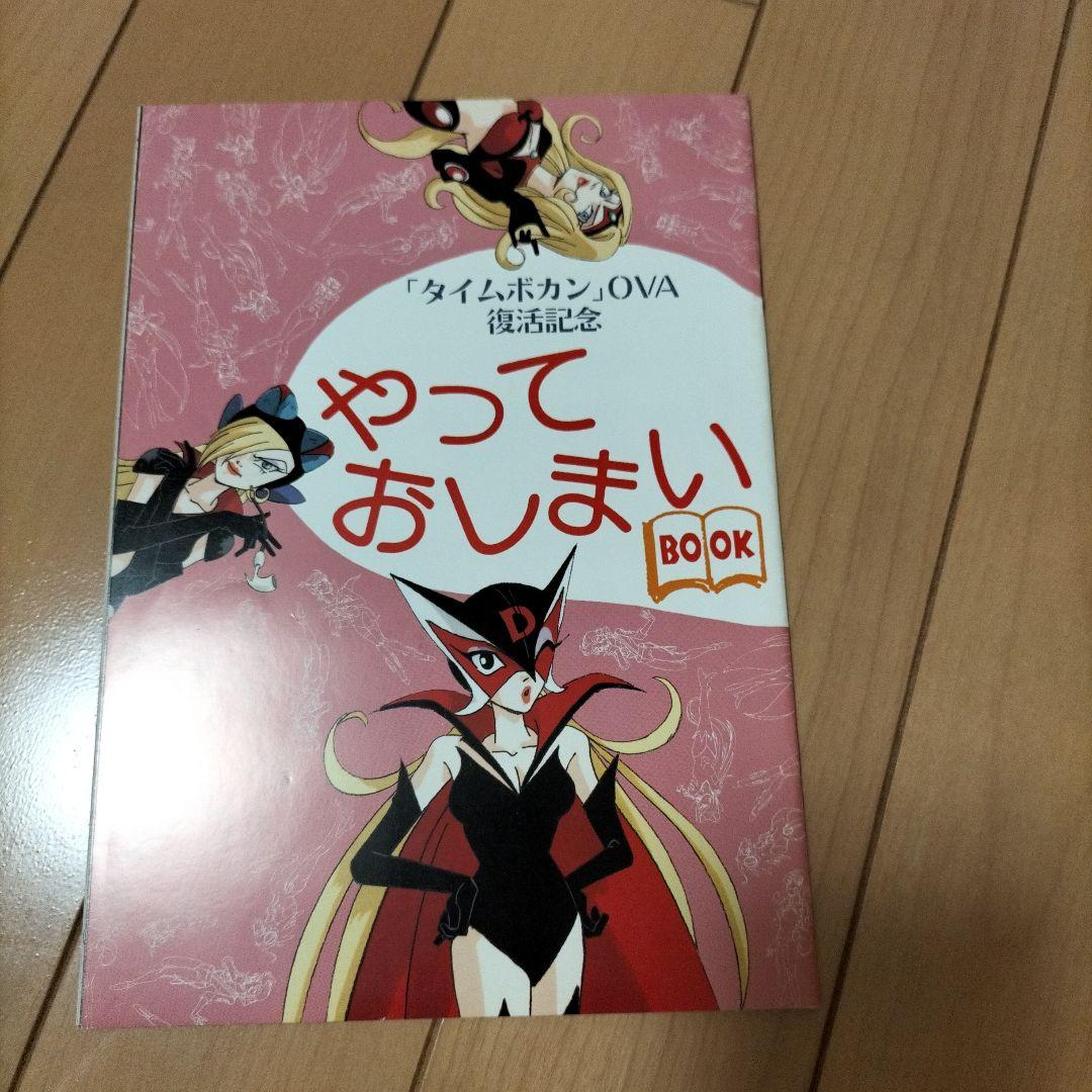 ❎別出品の追加画像です❎　アニメージュ　1993年10月号　タイムボカン（希少）