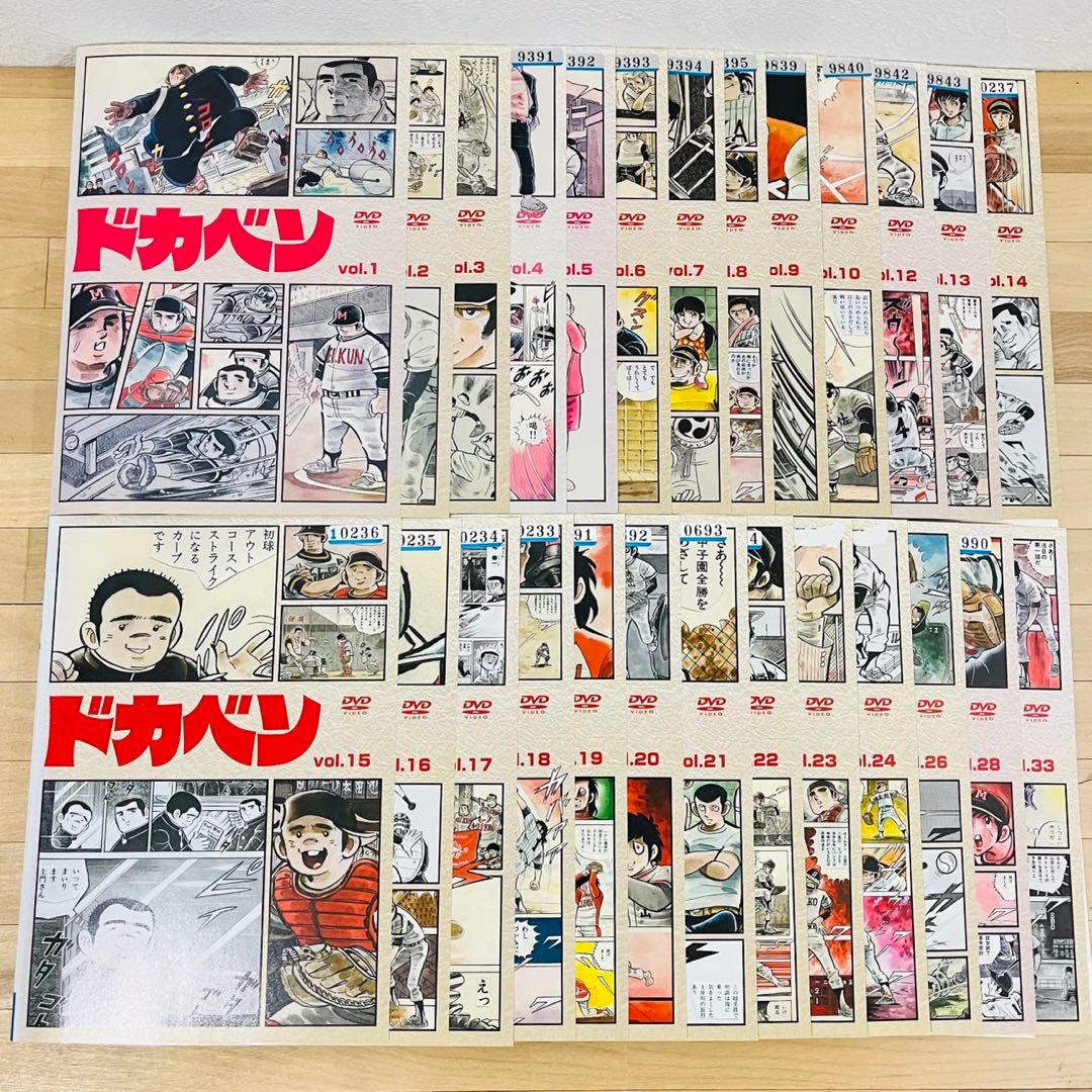 値下げ❗️ドカベン【全33巻】アニメ レンタル DVD ※ジャケット抜けあり