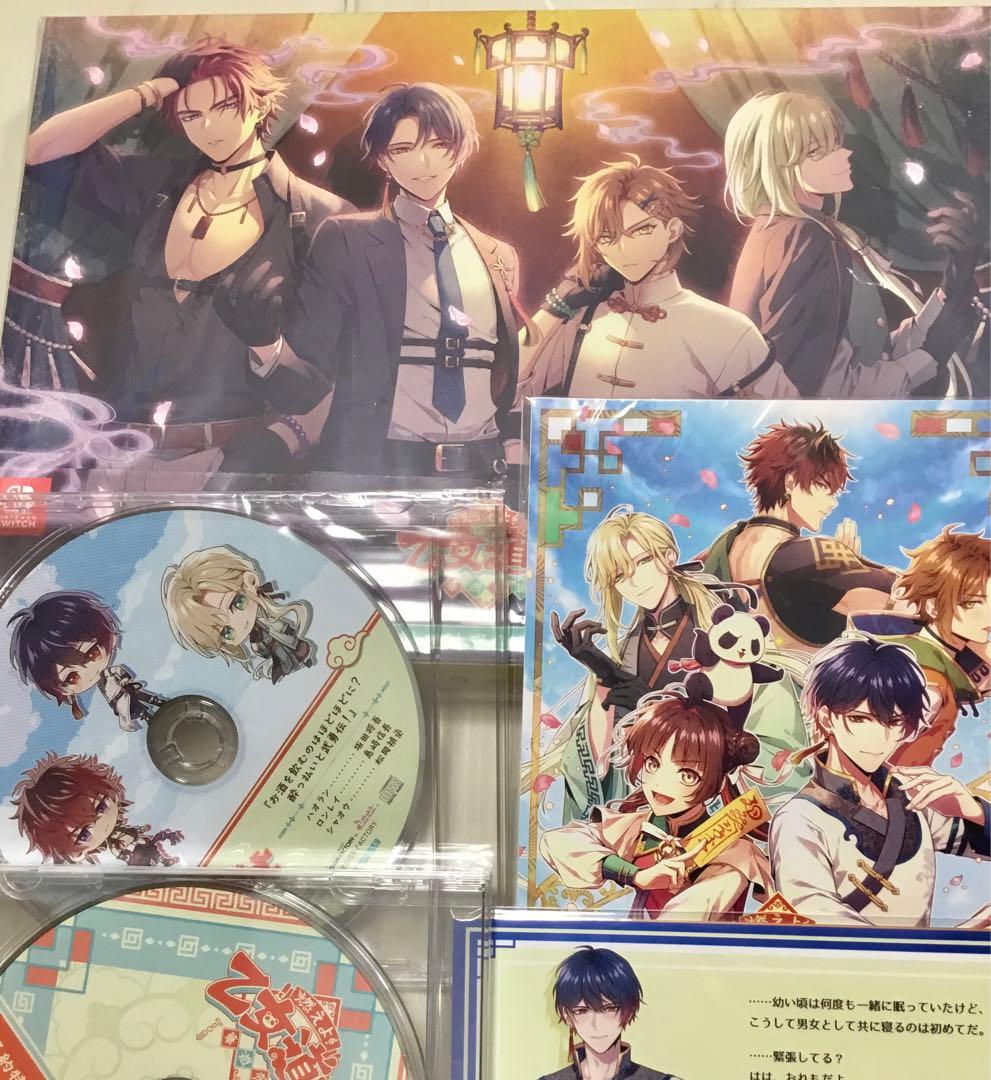 Switch 乙女道士 オトメイト スイート BOX 特典付き