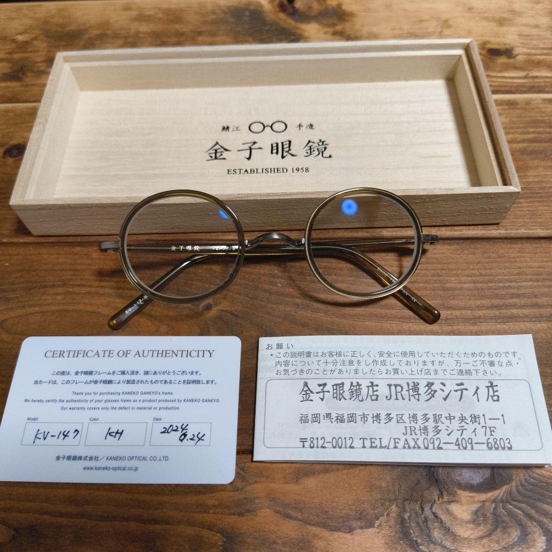 金子眼鏡 KANKO OPTICAL VINTAGE KV-147 KH