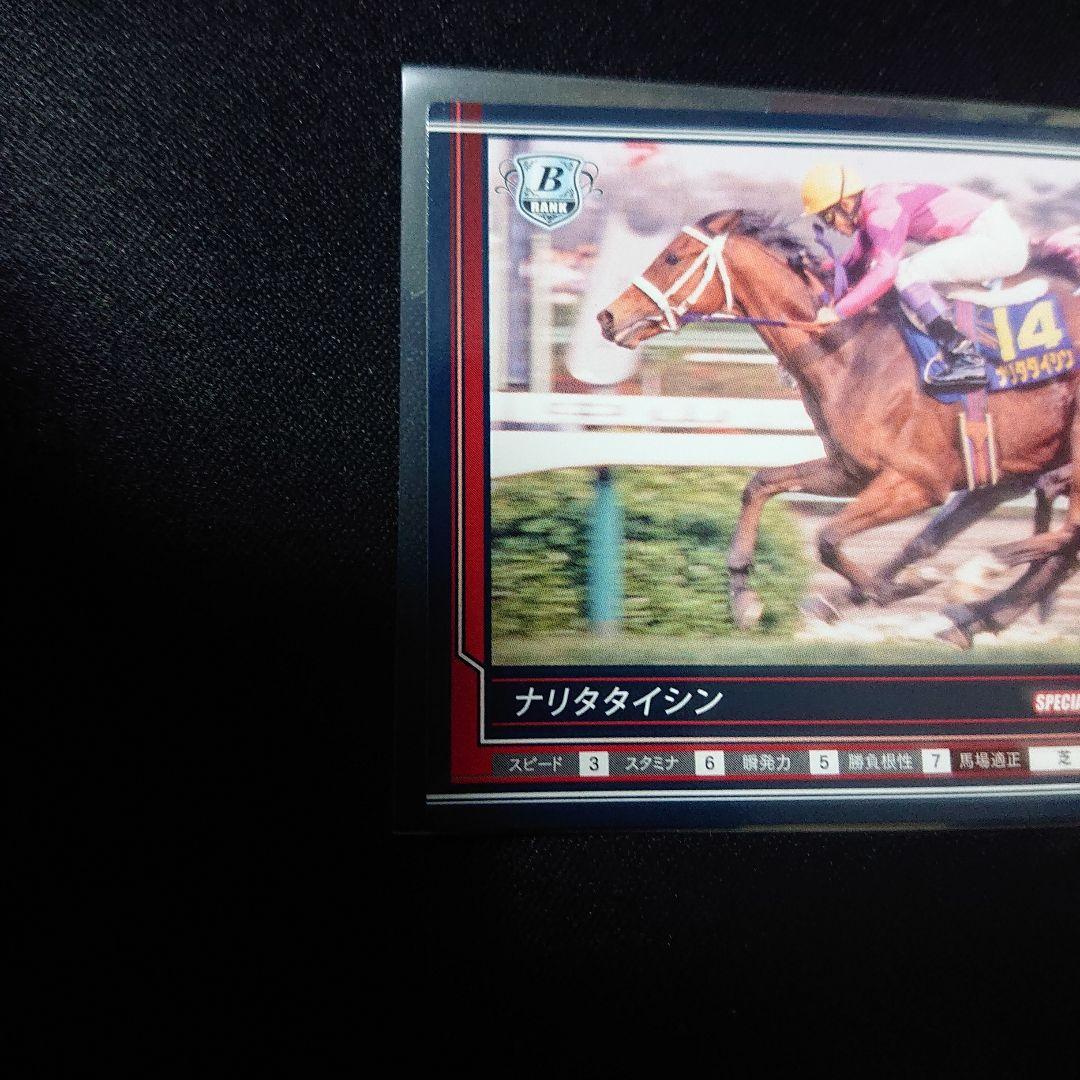 G1 ALLSTAR'S？ ナリタタイシン