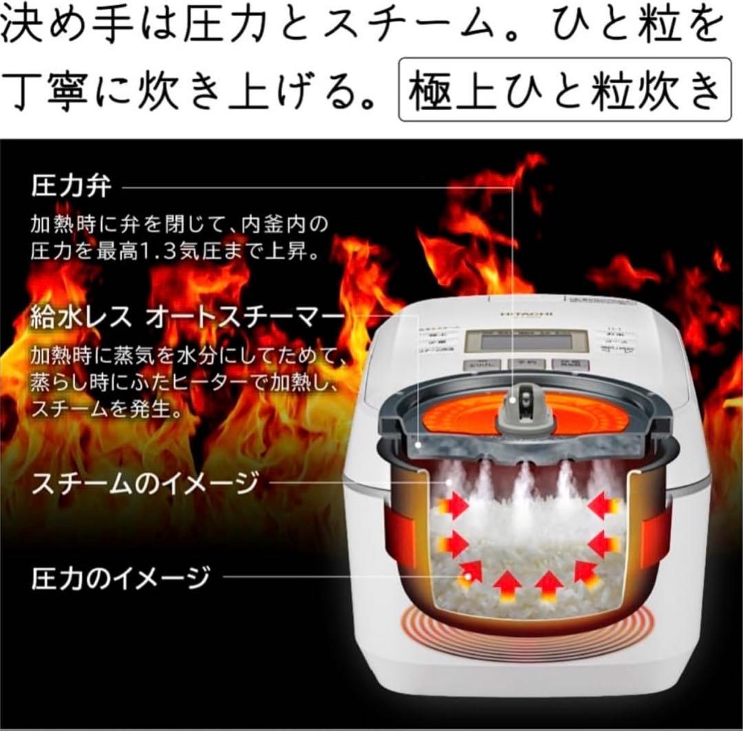 日立 炊飯器 5.5合 圧力&スチームIH 蒸気カット RZ-V100FM K