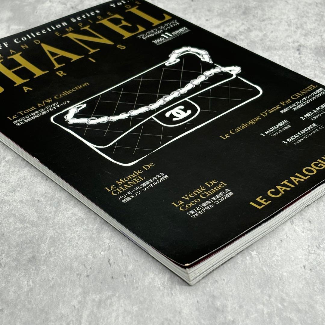 b*w様 CHANEL/シャネル ブランズオフ コレクション　Vol.4