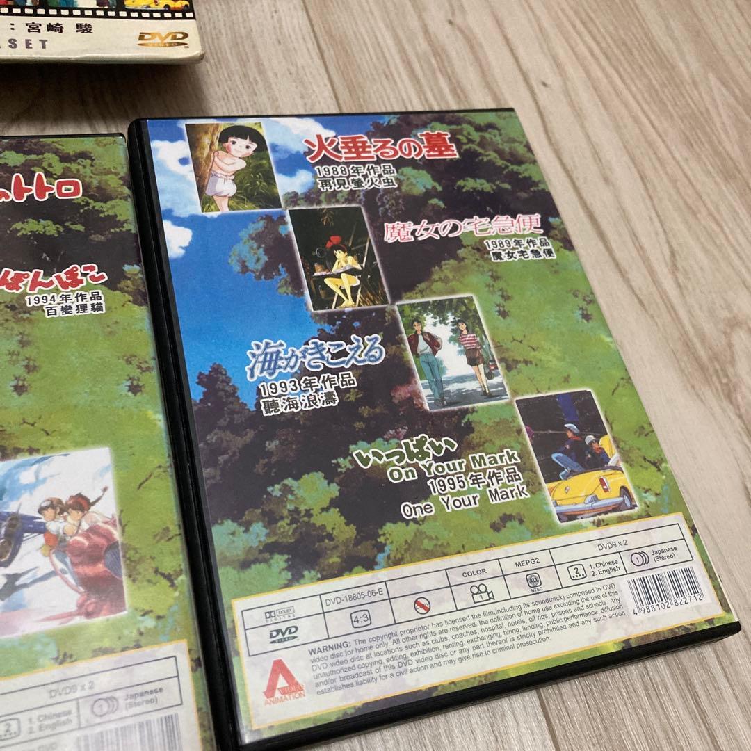 ジブリ12作品　DVD