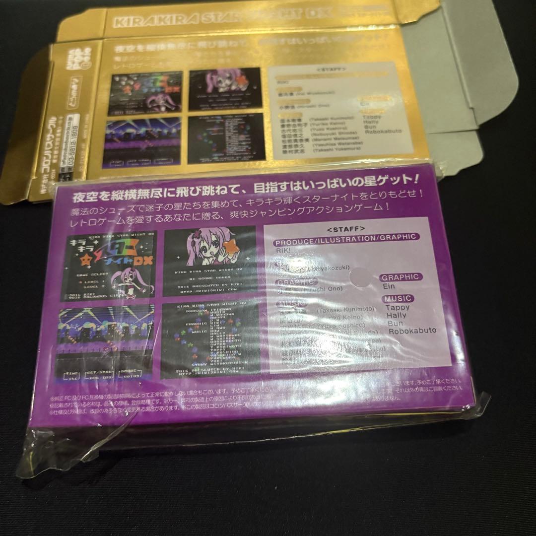 ピ*プ様 未開封　キラキラスターナイトDX とらのあな限定　ファミコン　コロンバ