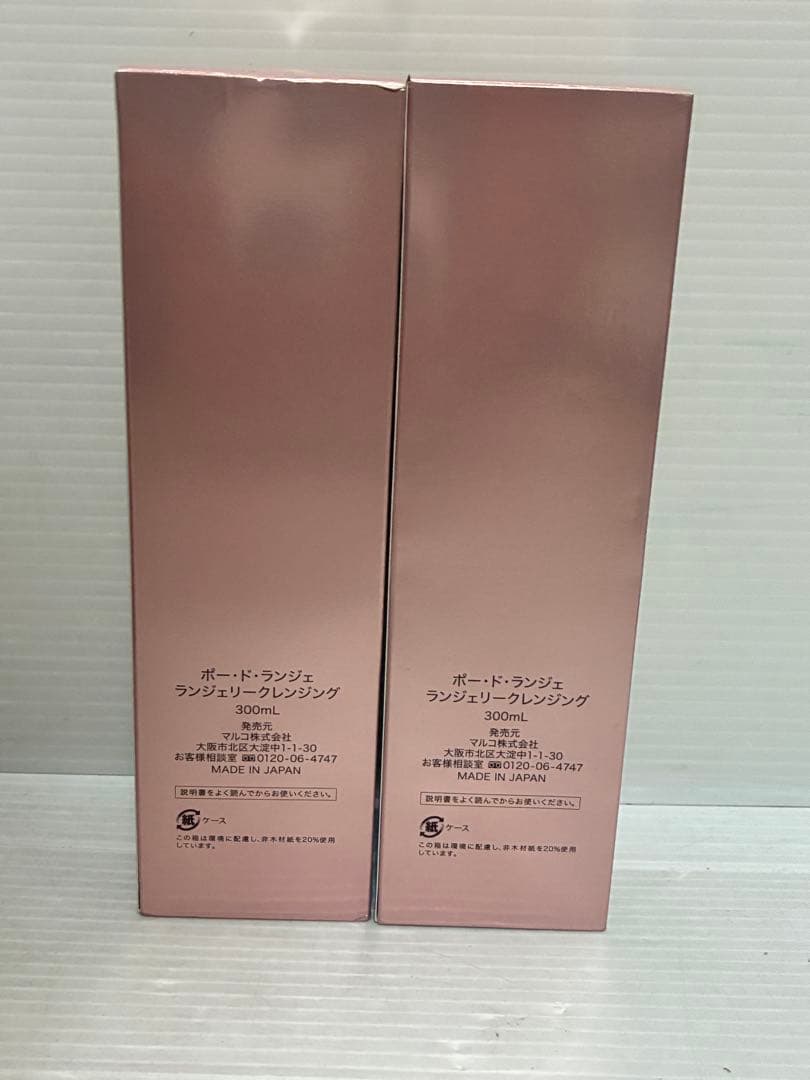 MARUKO ポードランジェ ランジェリークレンジング　2本セット