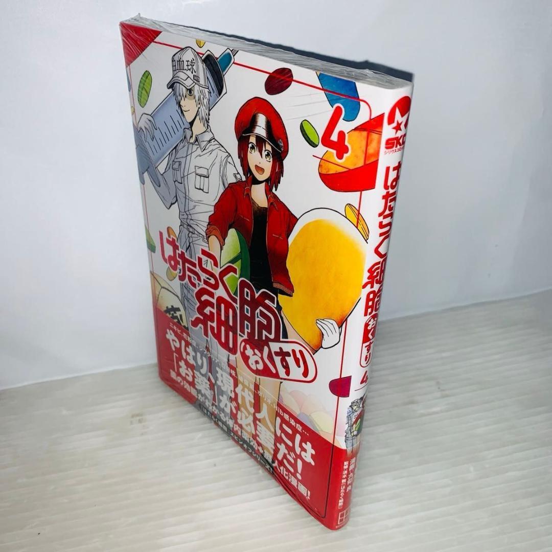 【58冊】 はたらく細胞 シリーズ 全巻セット