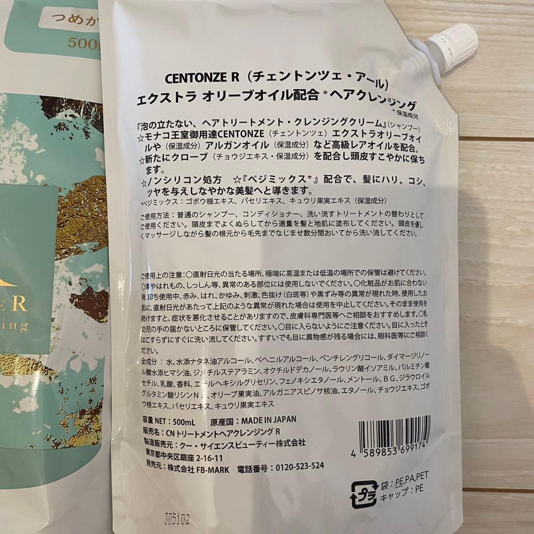 CENTONZER Hair Cleansing500ml 詰め替え