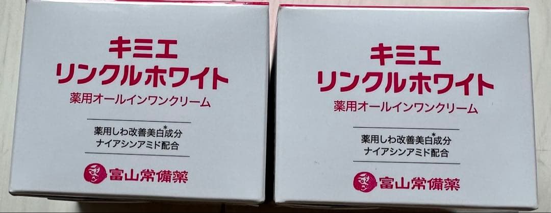 新品　富山常備薬　キミエリンクルホワイト2箱