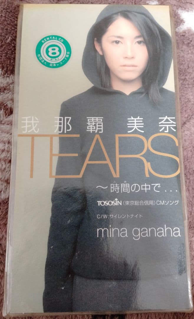 我那覇美奈　TEARS 時間の中で...　TOSOSIN CMソング　[CD]