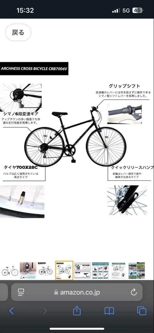 クロスバイク700C ホワイト CRB7006V