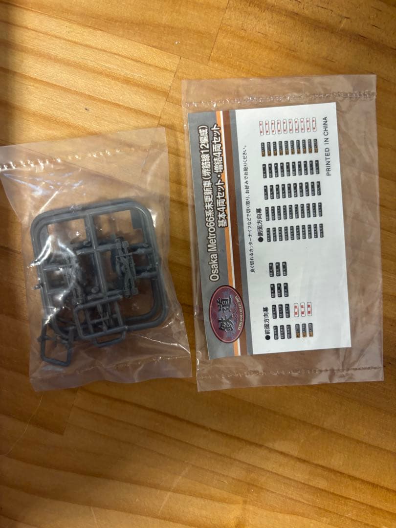 TOMYTEC 大阪メトロ66系未更新車　第12編成 基本4両➕増結4両セット