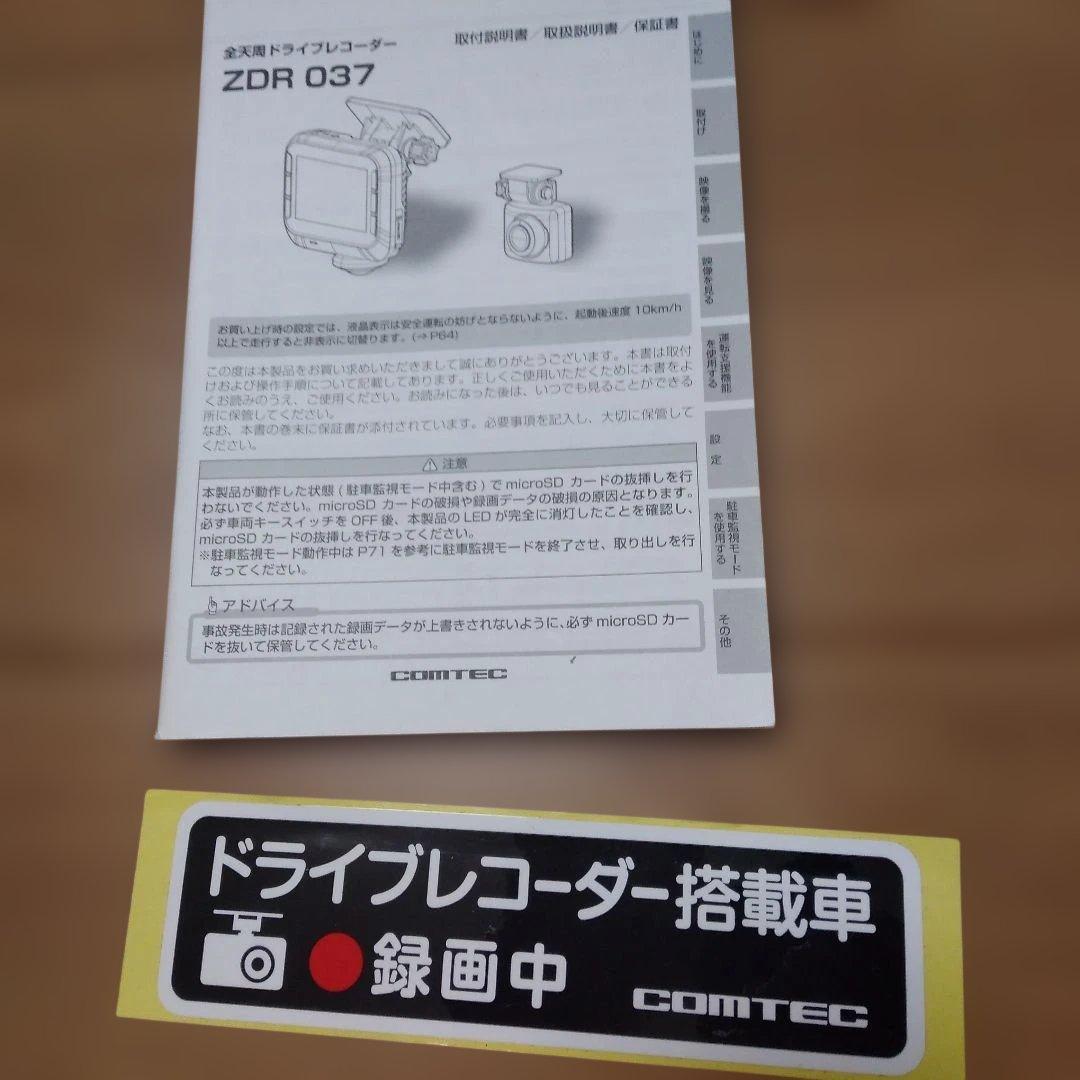 金土日限定❗️　COMTEC 　ドライブレコーダー ZDR037