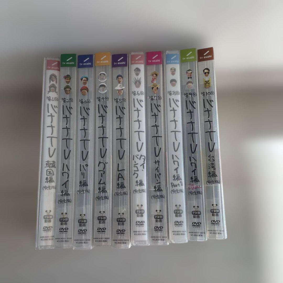 バナナTV DVDセット 第1から第10 10本セットお笑い　バラエティ