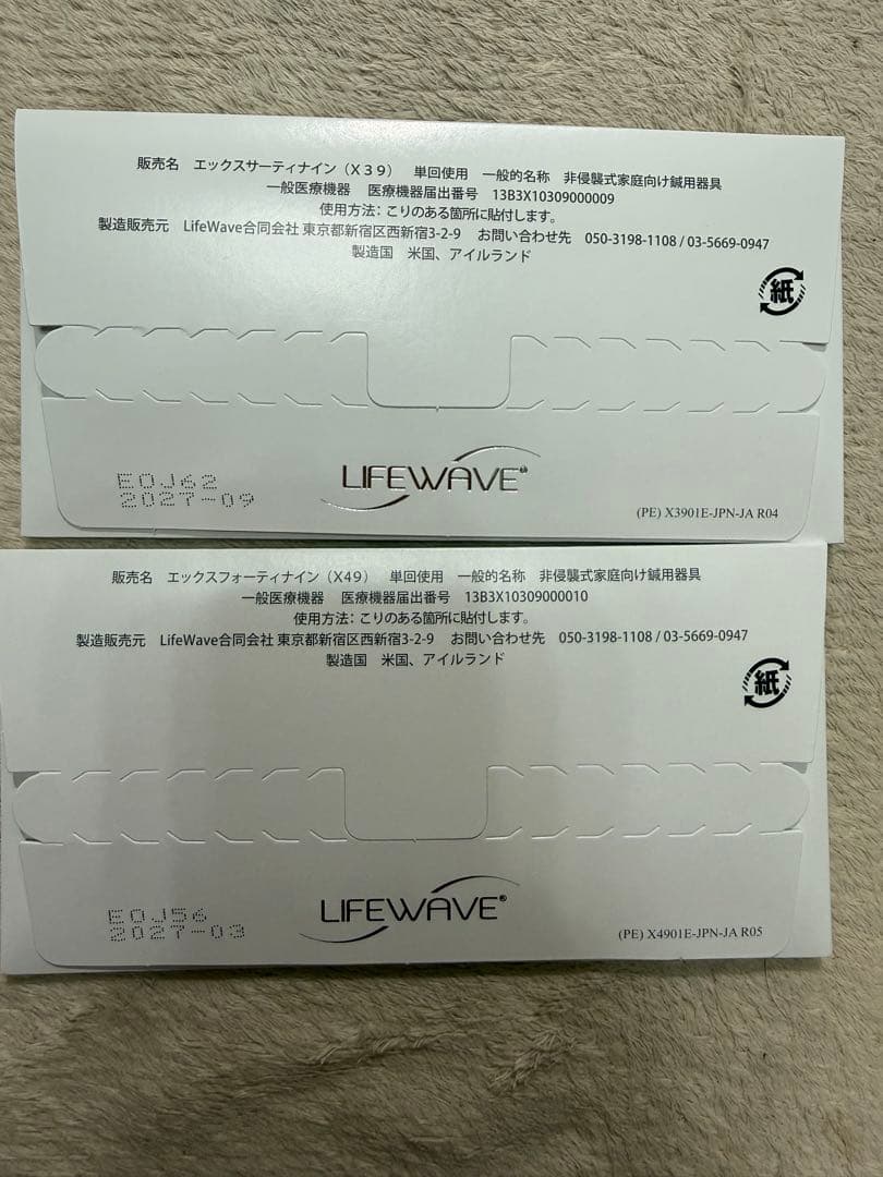 LIFEWAVE X39 X49 パッチ 30枚セット