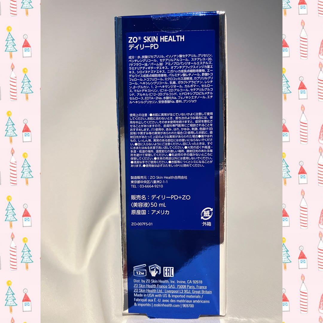 こっちゃんママ ゼオスキン 新品 4点セット