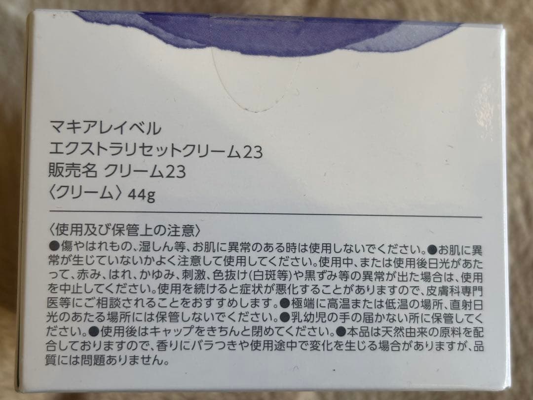 MACCHA LABEL エクストラリセットクリーム23rd