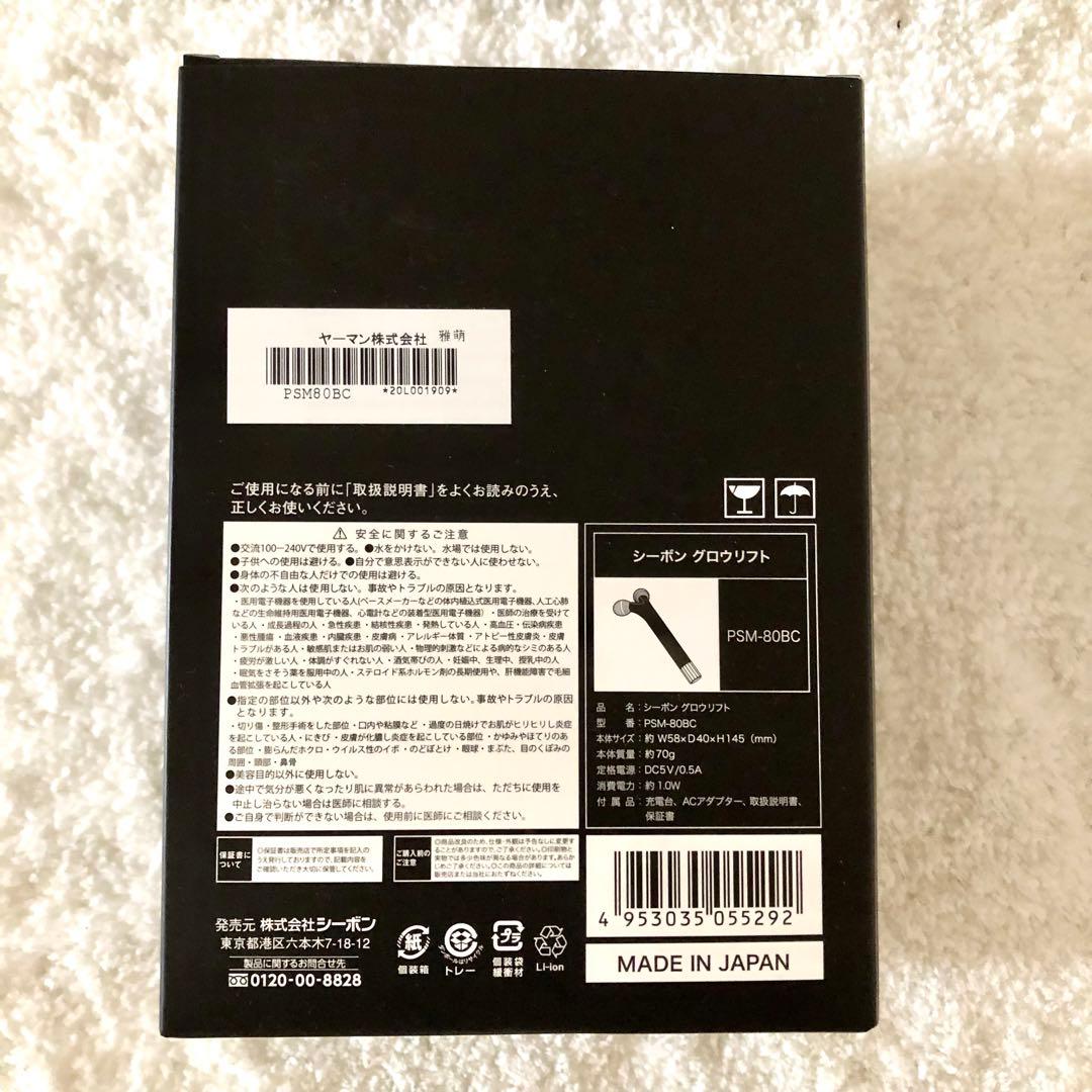 C'BON × ヤーマン ウェイビーミニ for salon 美顔器