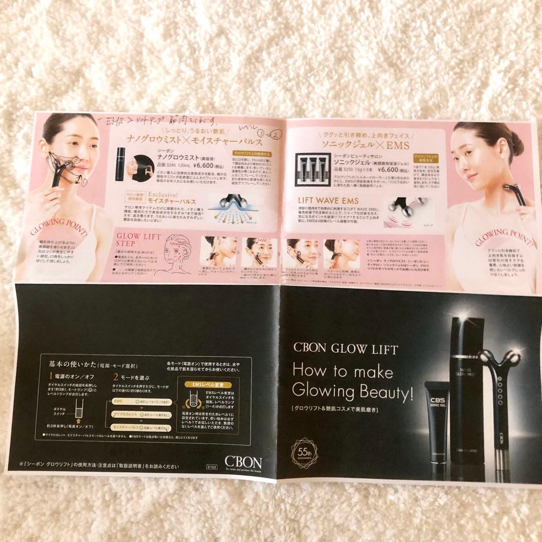 C'BON × ヤーマン ウェイビーミニ for salon 美顔器