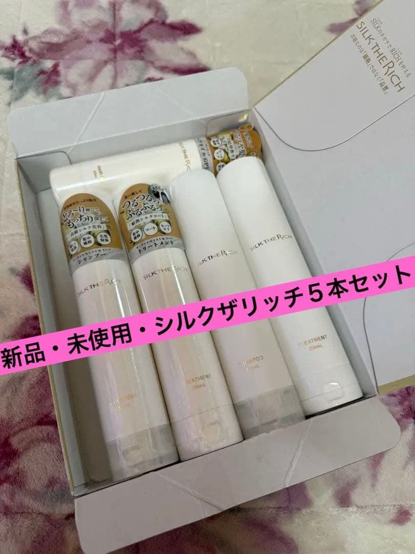 シルクザリッチ モイスト&リペア シャンプー&トリートメント&ヘアーオイル