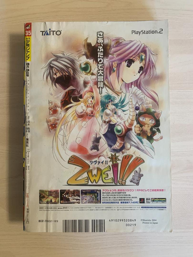 週刊少年ジャンプ 2004年 No-01号 DEATH NOTE デスノート3冊