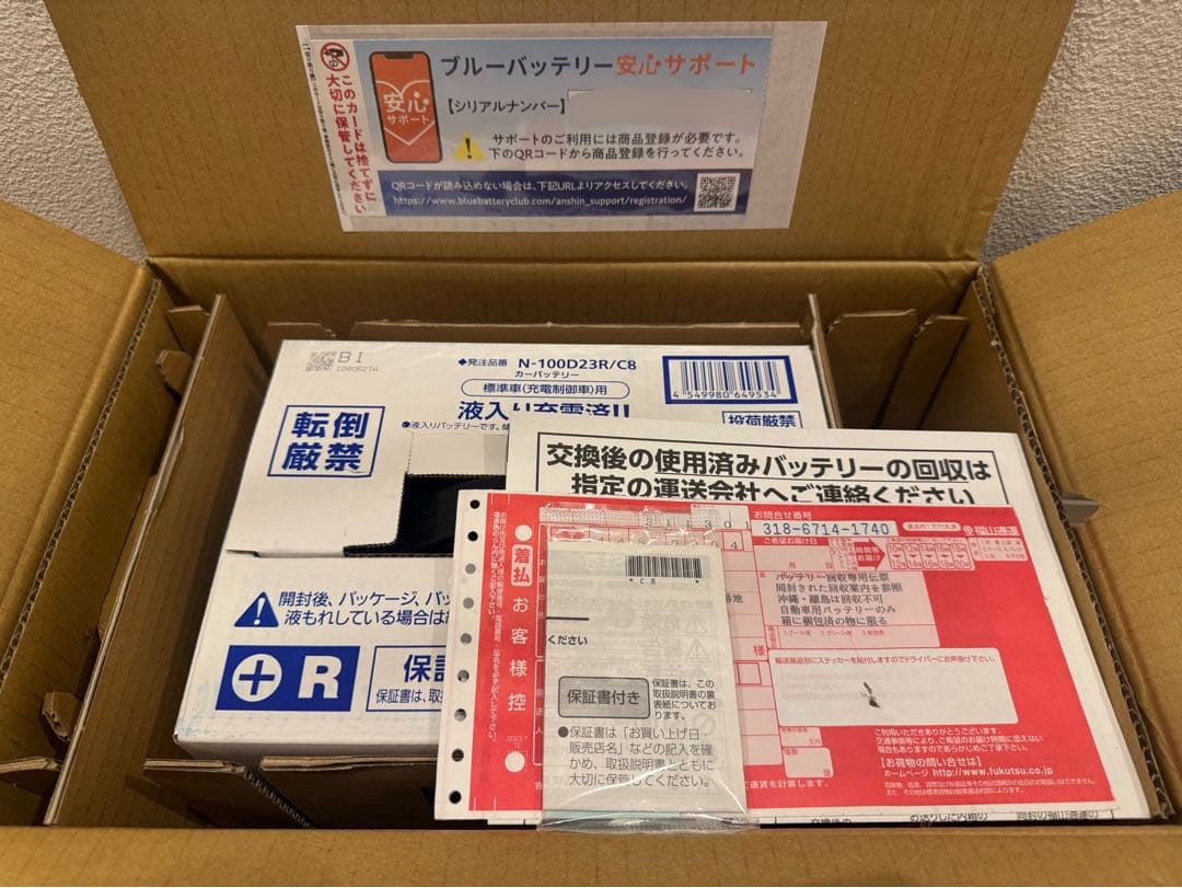 新品 パナソニック カオスN-100D23R/C8 Panasonic caos