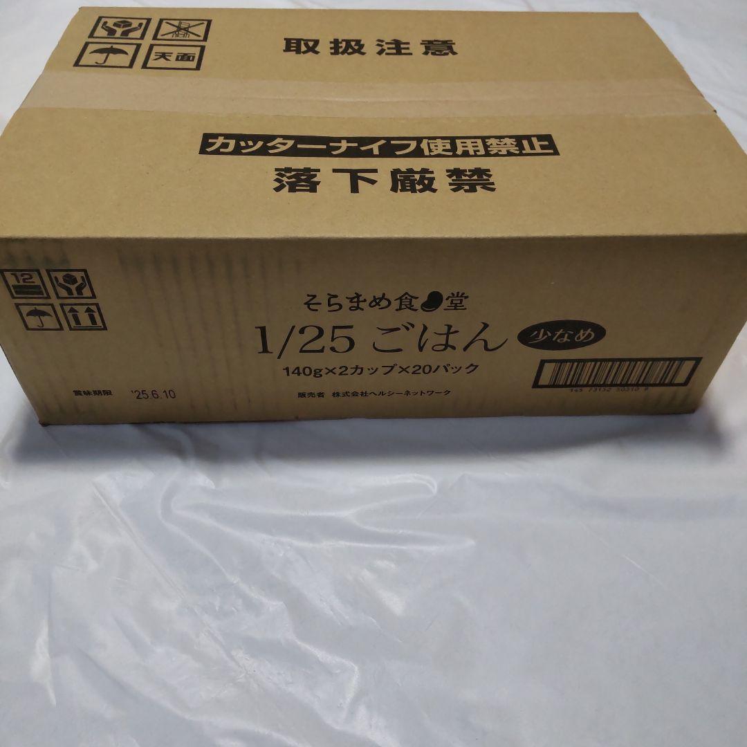 介護食 腎臓食　たんぱく質制限 1/25　1箱40個そらまめ食堂 パック ご飯
