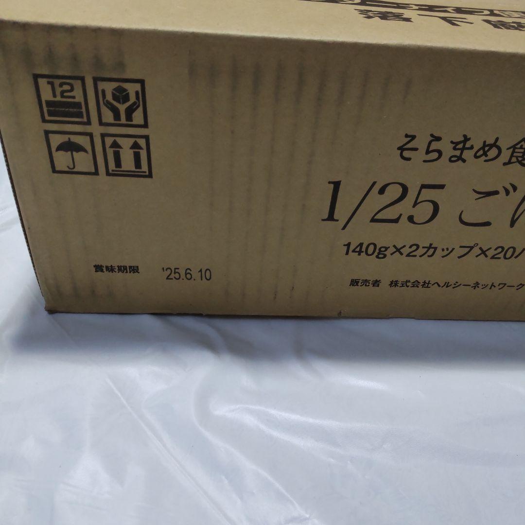 介護食 腎臓食　たんぱく質制限 1/25　1箱40個そらまめ食堂 パック ご飯