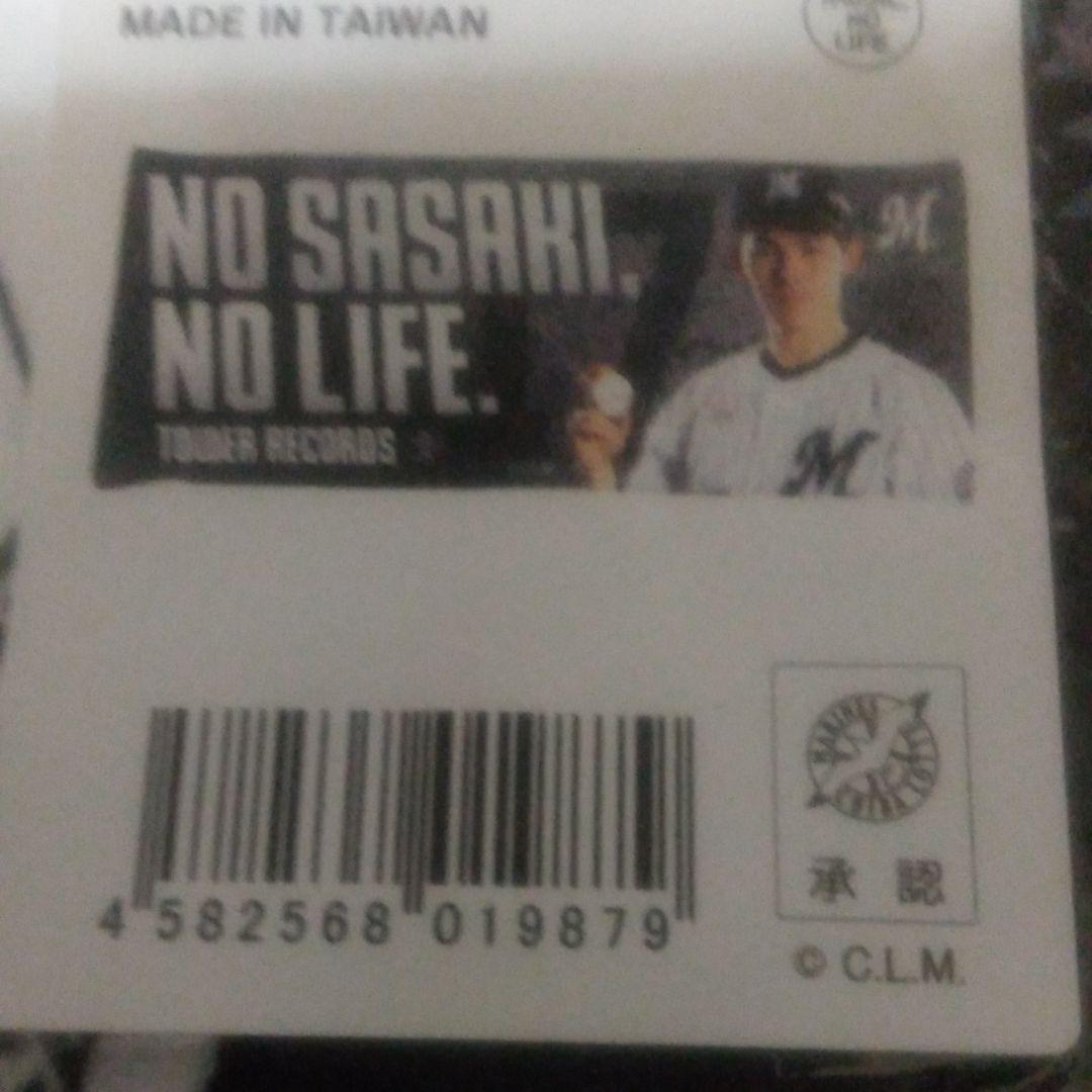 佐々木朗希選手ハイブリッド　タオル　単品