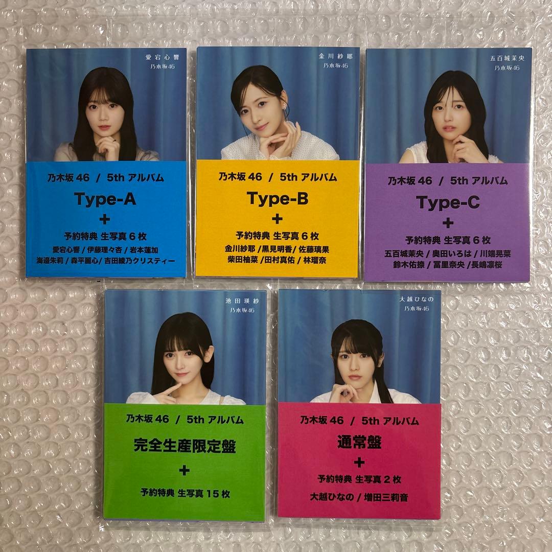 乃木坂46 5thアルバム『 My respect 』セブンネット特典生写真