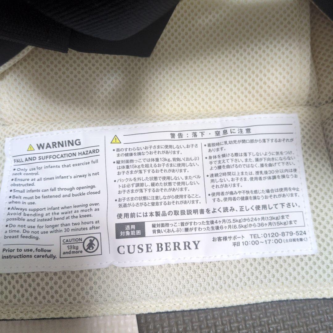 CUSEBERRY ネイビー 抱っこ紐　nico