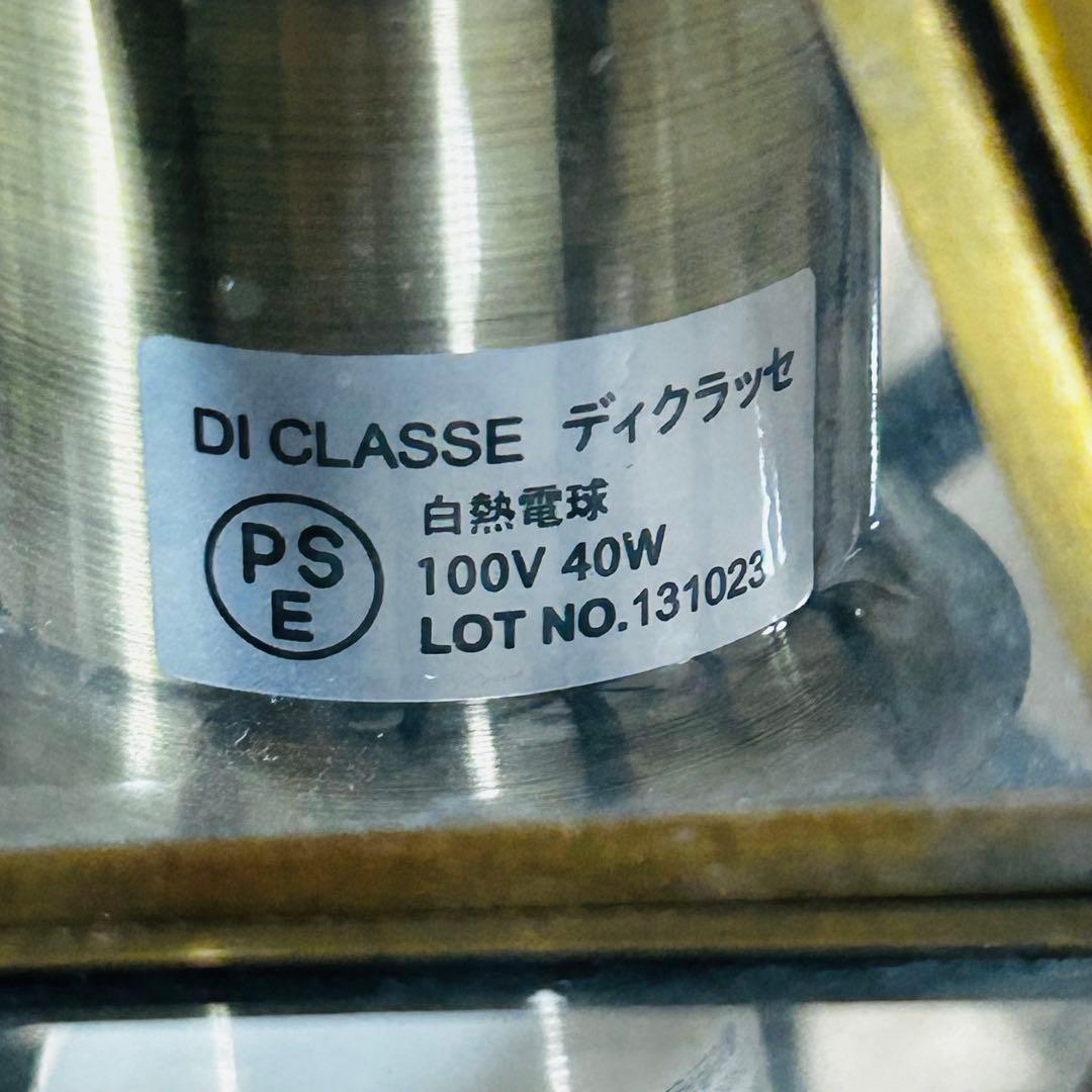 ディクラッセ Etoile エトワール 星型ランプ