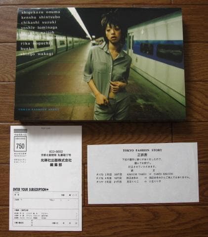 アート・デザイン・音楽 Tokyo fashion story