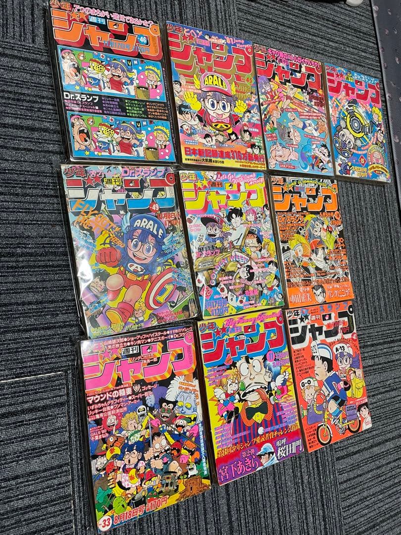 貴重　週刊少年ジャンプ　Dr.スランプ　鳥山明　10冊セット