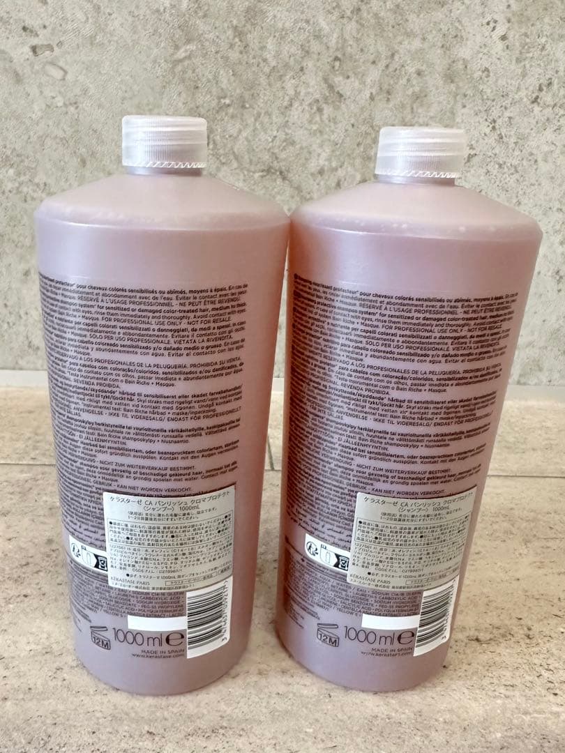 【新品正規品】ケラスターゼ　バンリッシュクロマプロテクトシャンプー2本 ポンプ付