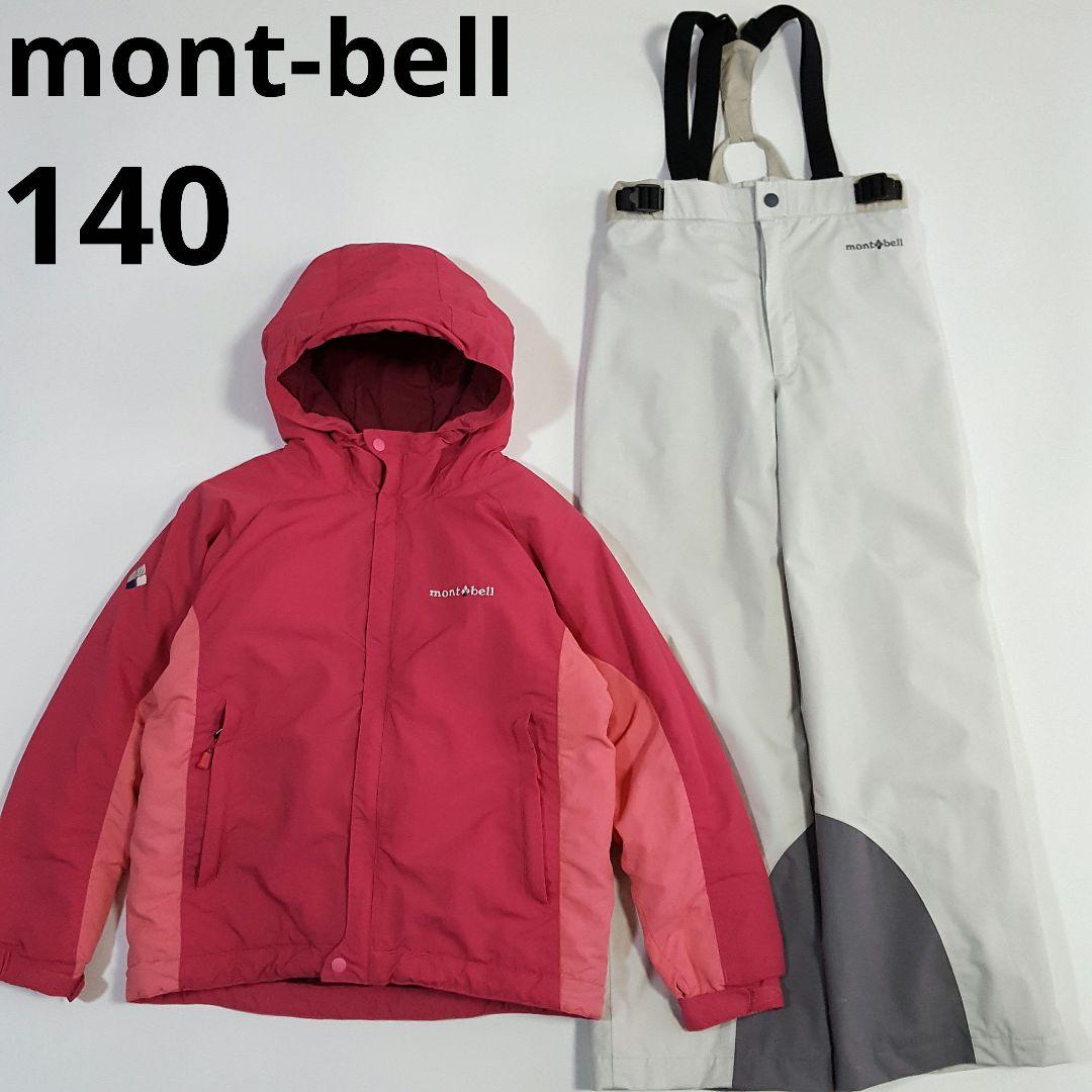 モンベル キッズ140 スノーウェア 上下セット パウダーライトJ アルパインP