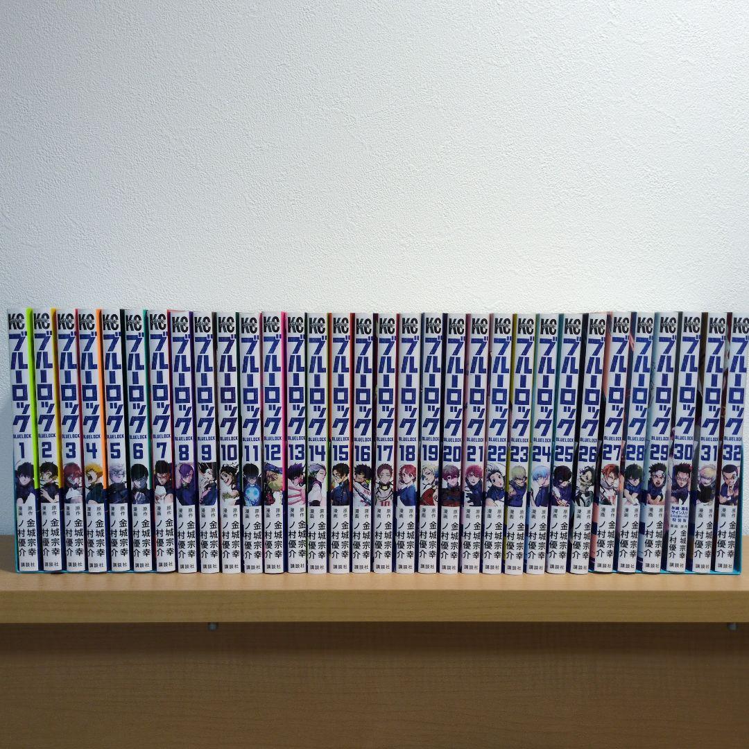 ブルーロック 1〜32巻セット
