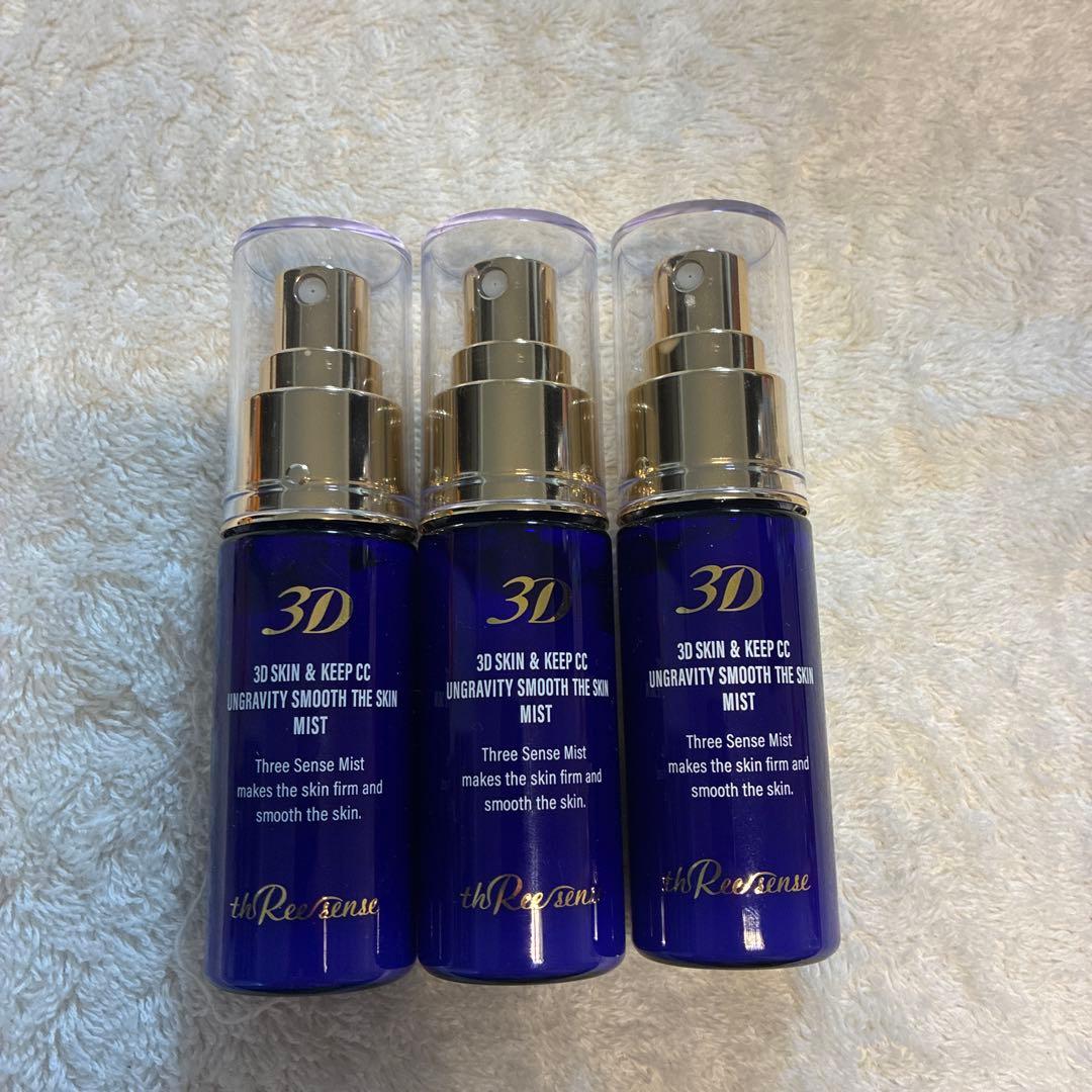 スリーセンス３Dミスト 仕上げ用化粧水