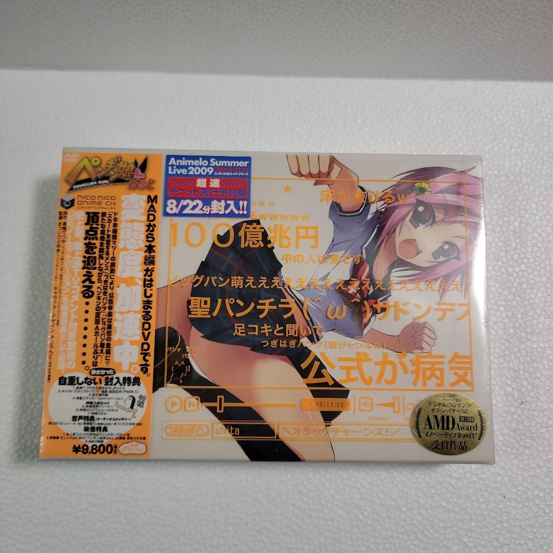 【新品・未開封品】DVD ペンギン娘♥️はあと VOL.2 超！初回限定版