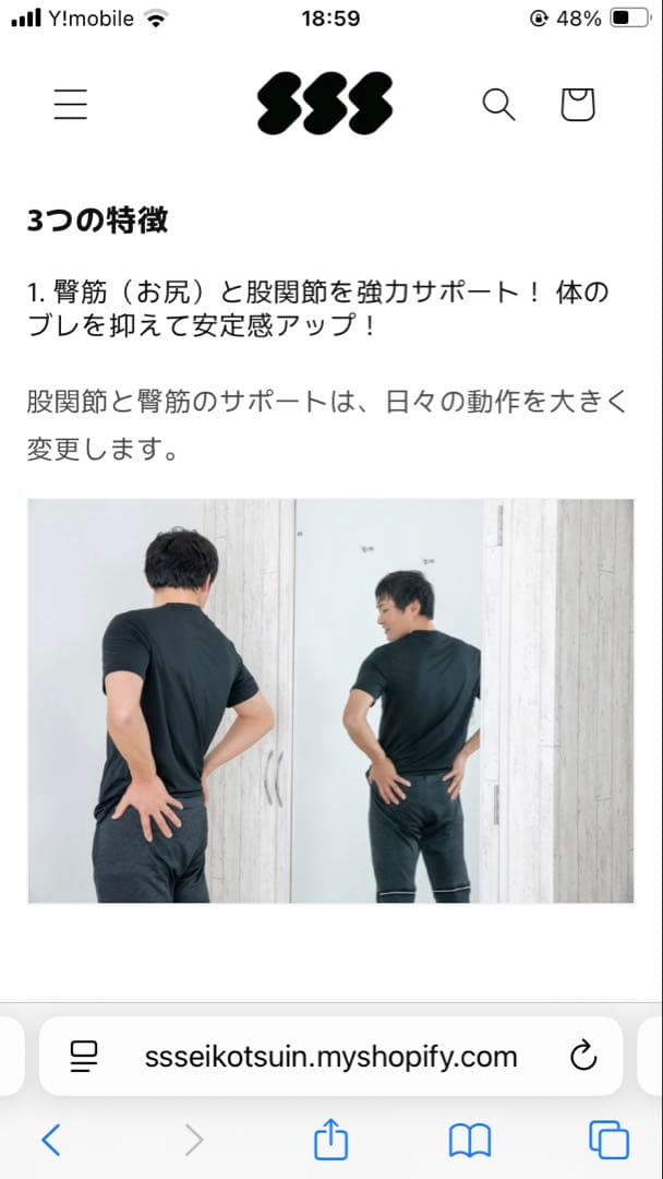 ささきスポーツスパッツ Lサイズ　中古品