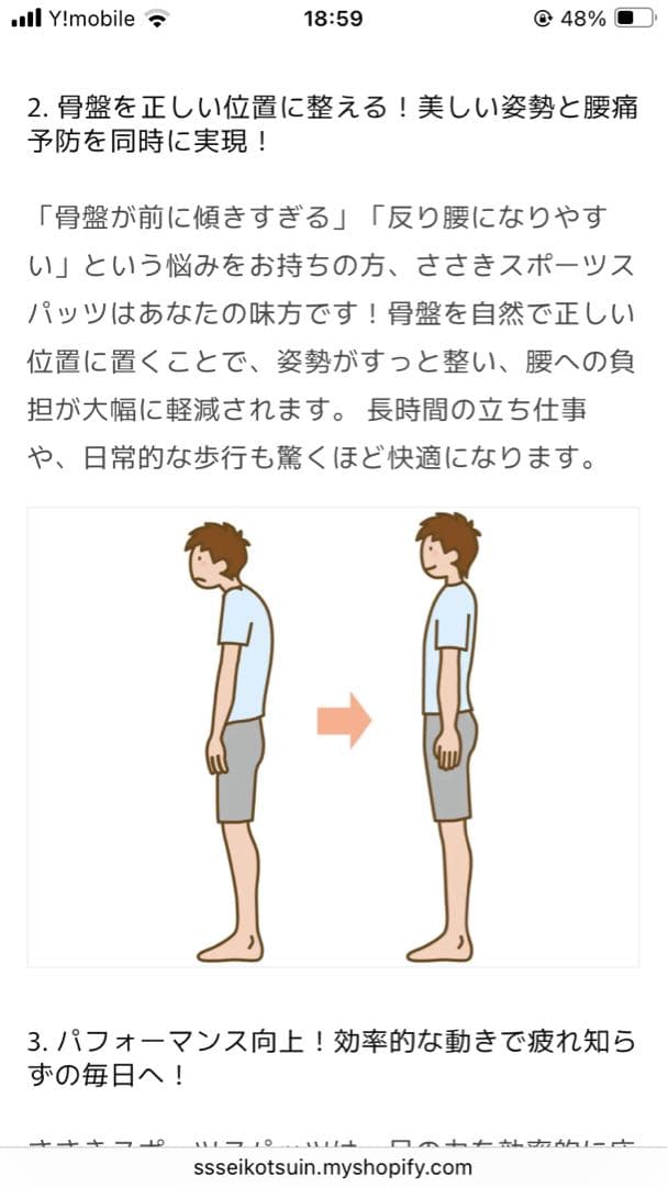 ささきスポーツスパッツ Lサイズ　中古品