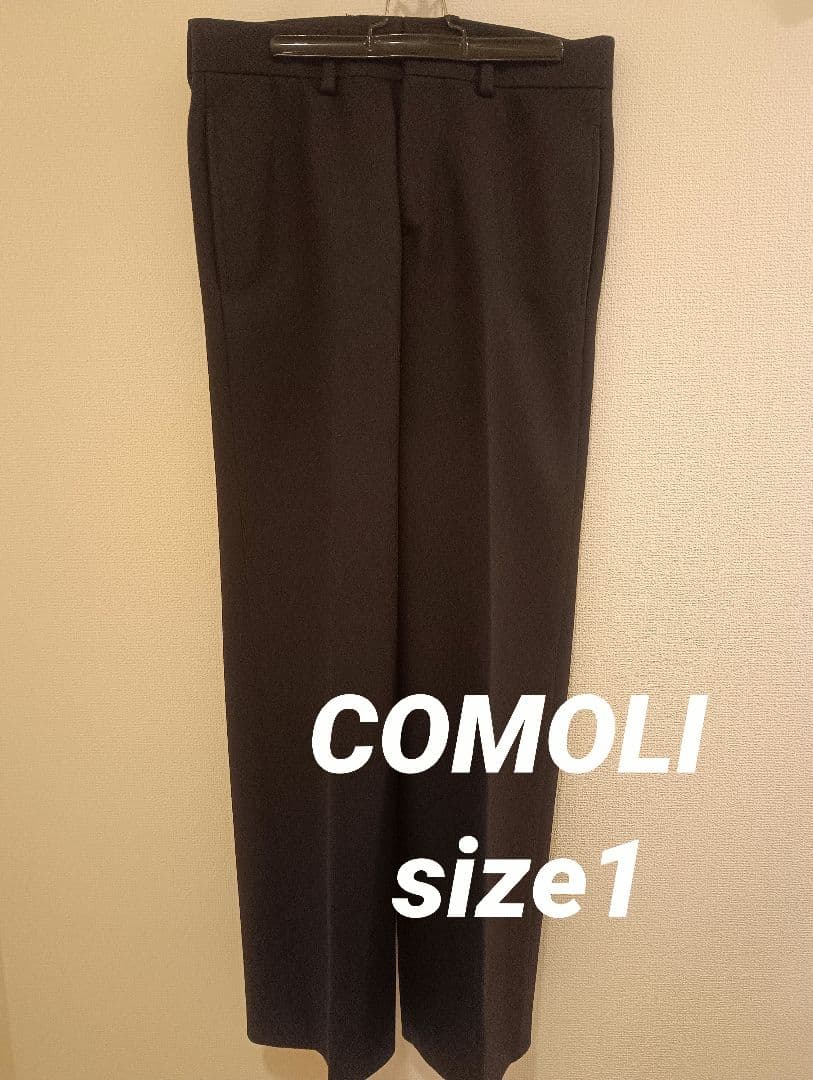 【最終値下げ】COMOLIライトメルトンパイプドステムパンツ　サイズ1