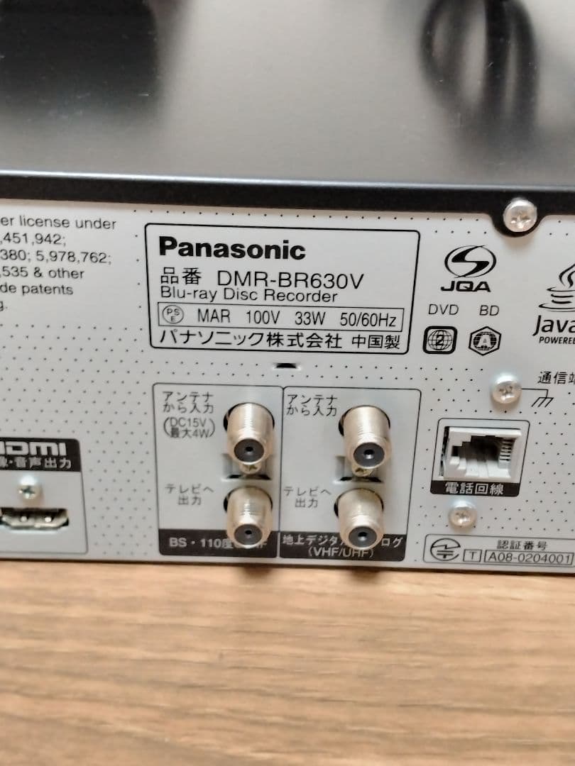 Panasonic　DIGA DMR-BR630V ブルーレイレコーダー搭載