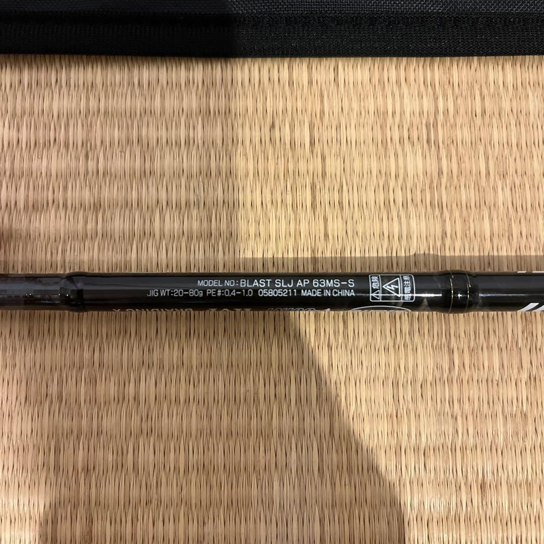 BLAST SLJ AP63MS-S ルアーロッド