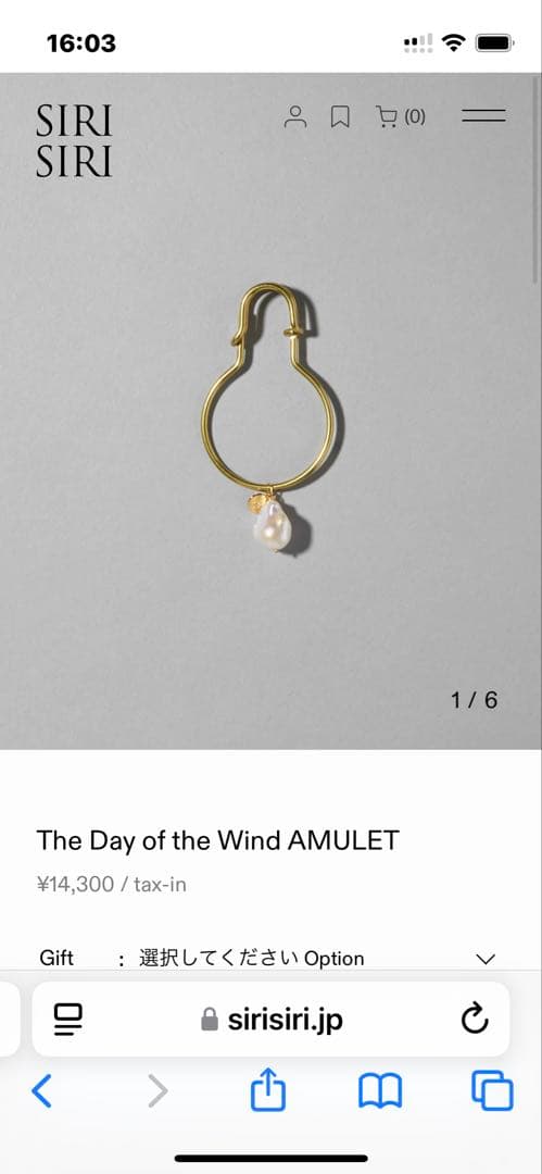 SIRISIRI チャームThe Day of the Wind AMULET