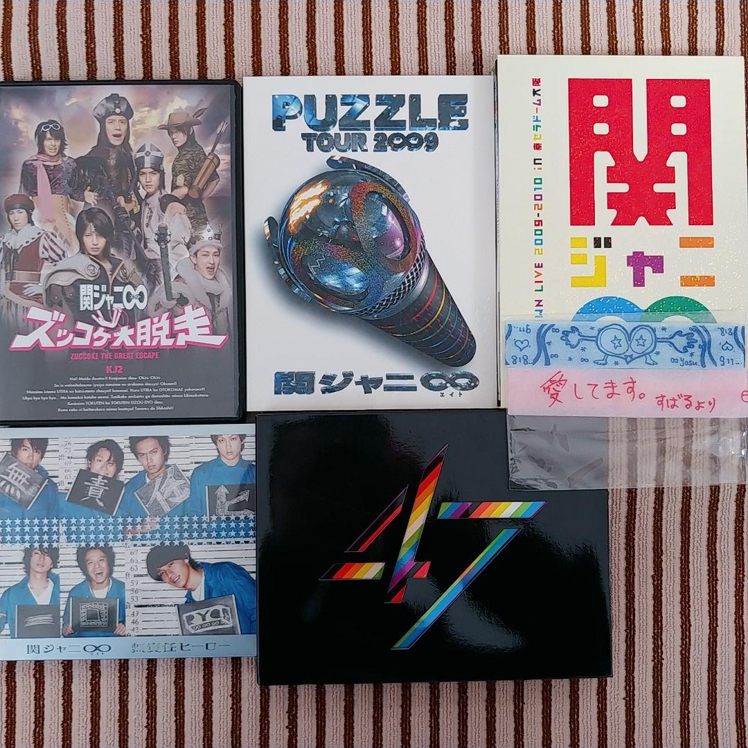 超貴重★関ジャニ∞ 直筆メッセージ付きセット