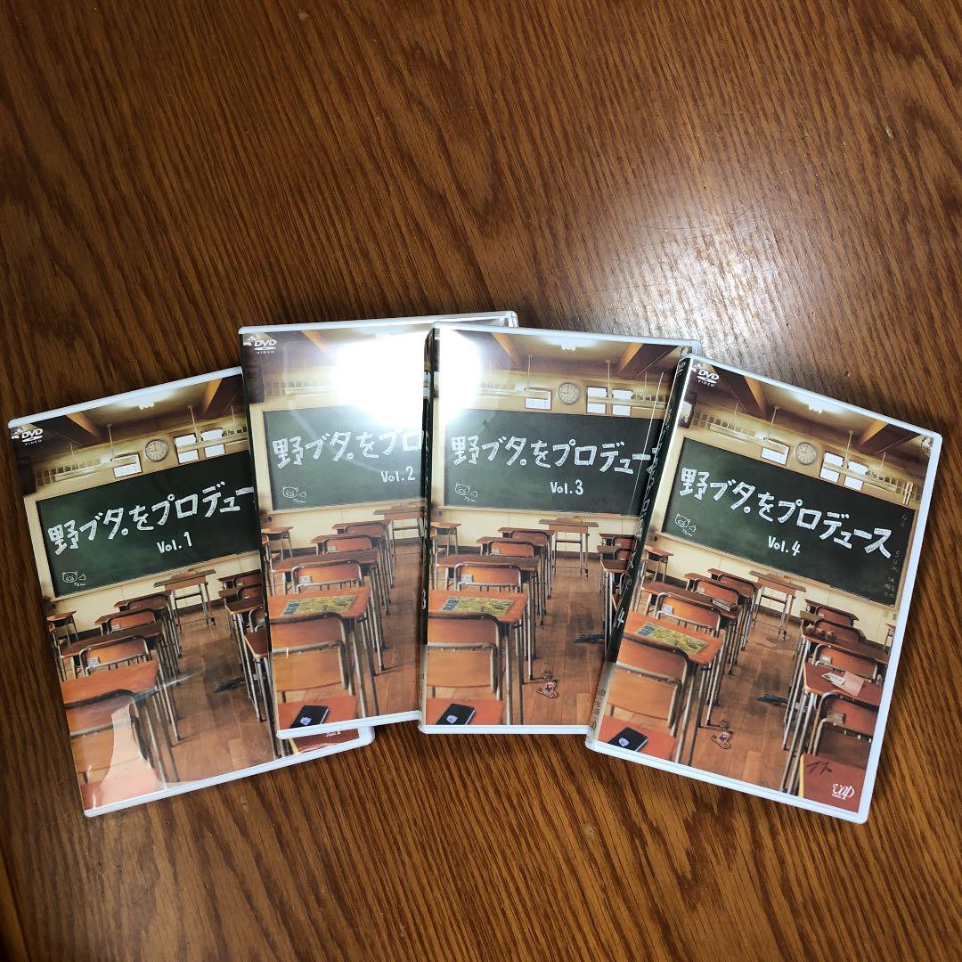 野ブタ。をプロデュース DVD-BOX〈5枚組〉