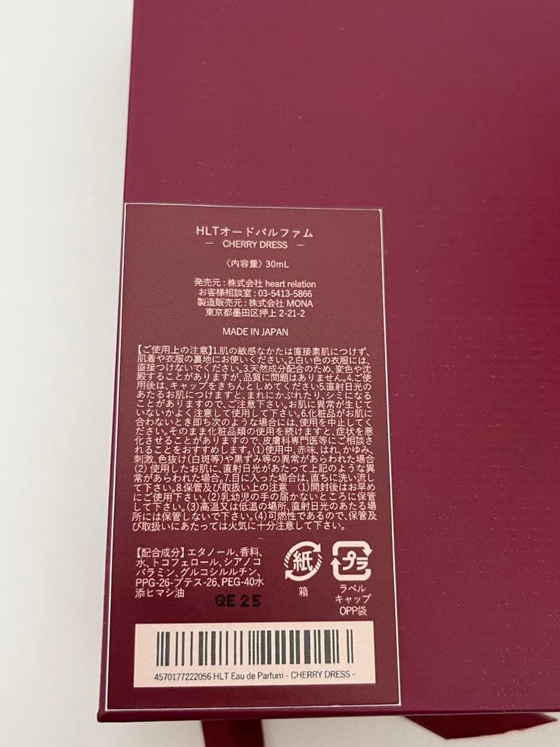 Her lip to オードパルファム -cherry dress-