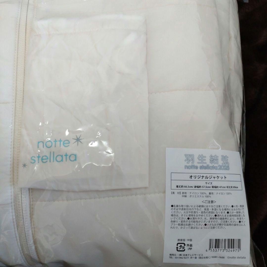 【5/11まで】 新品未使用 羽生結弦 ノッテステラータオリジナルジャケット